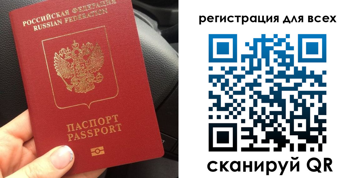 временная регистрация купить в Зеленоградске