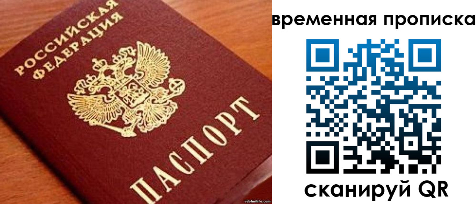 временная регистрация госуслуги в Зеленоградске