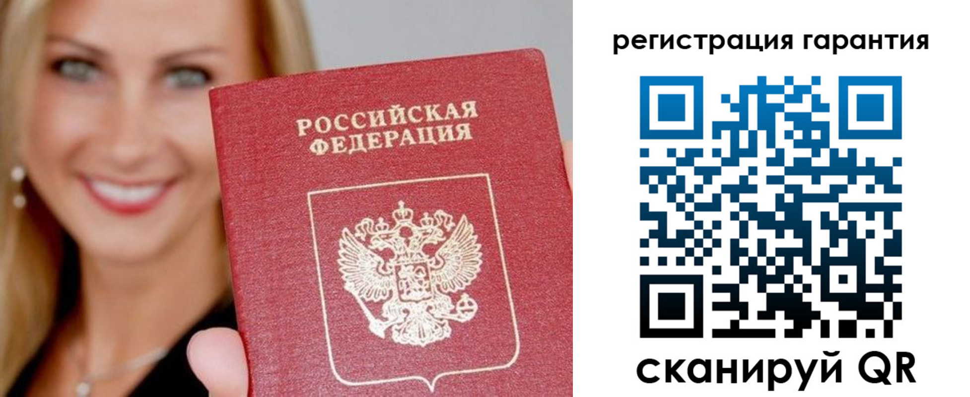 прописка ребенка в Зеленоградске