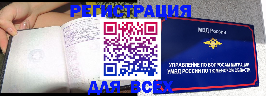 прописка гарантия в Зеленоградске