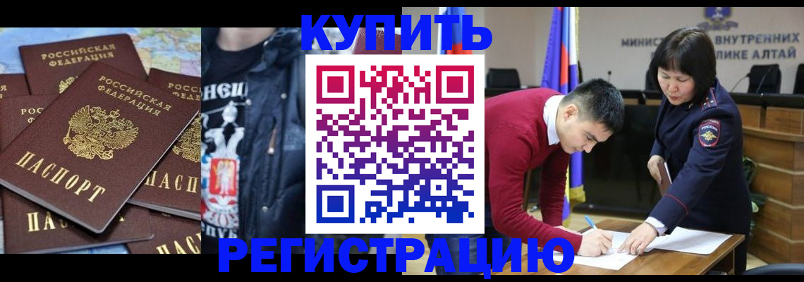 прописка штамп в Зеленоградске