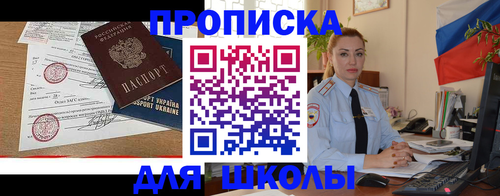 прописка регистрация в Зеленоградске