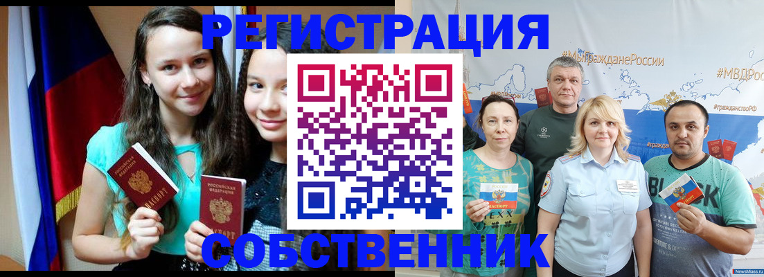 где прописаться в Зеленоградске