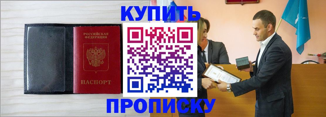 прописка для кредита в Зеленоградске