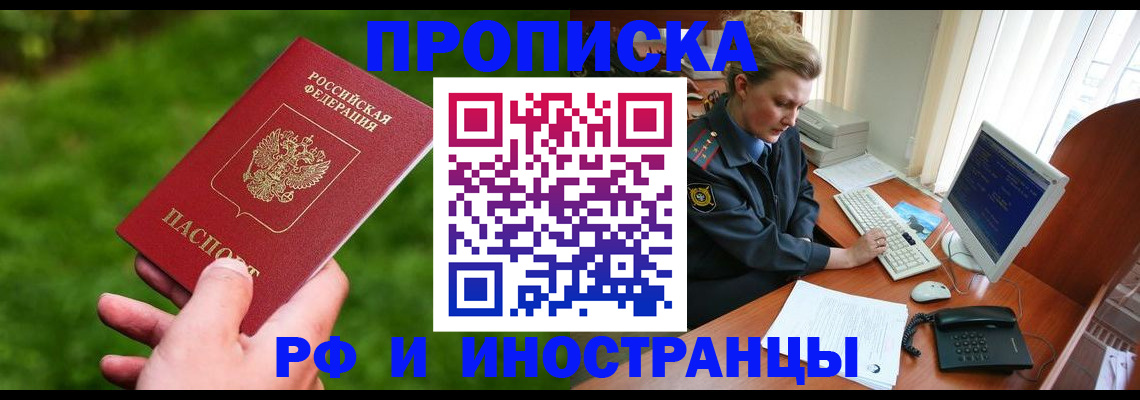 временная регистрация в квартире в Зеленоградске